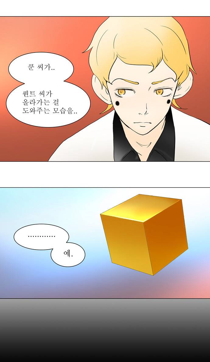 신의 탑 43화 5