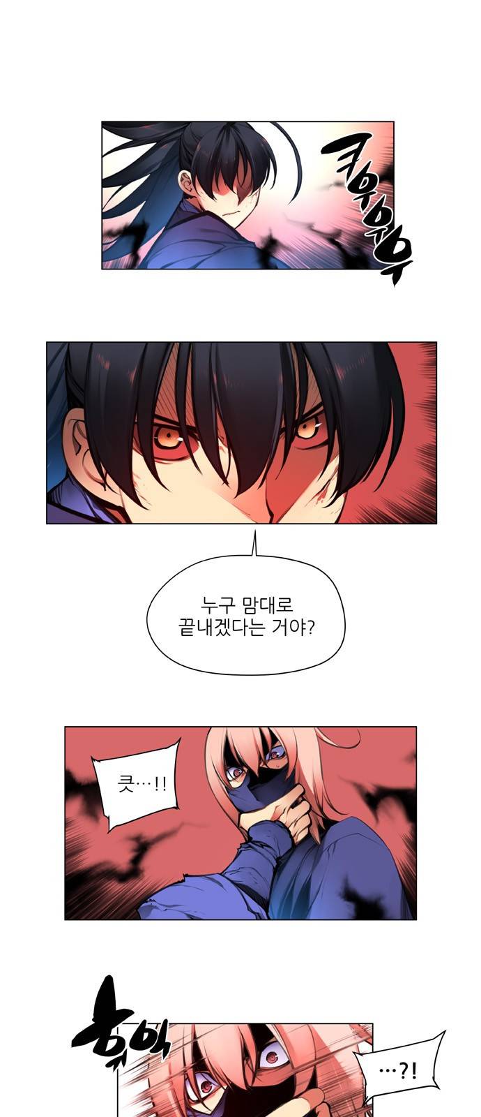 마루한 - 구현동화전 112화 - The Red shoes (12) 1