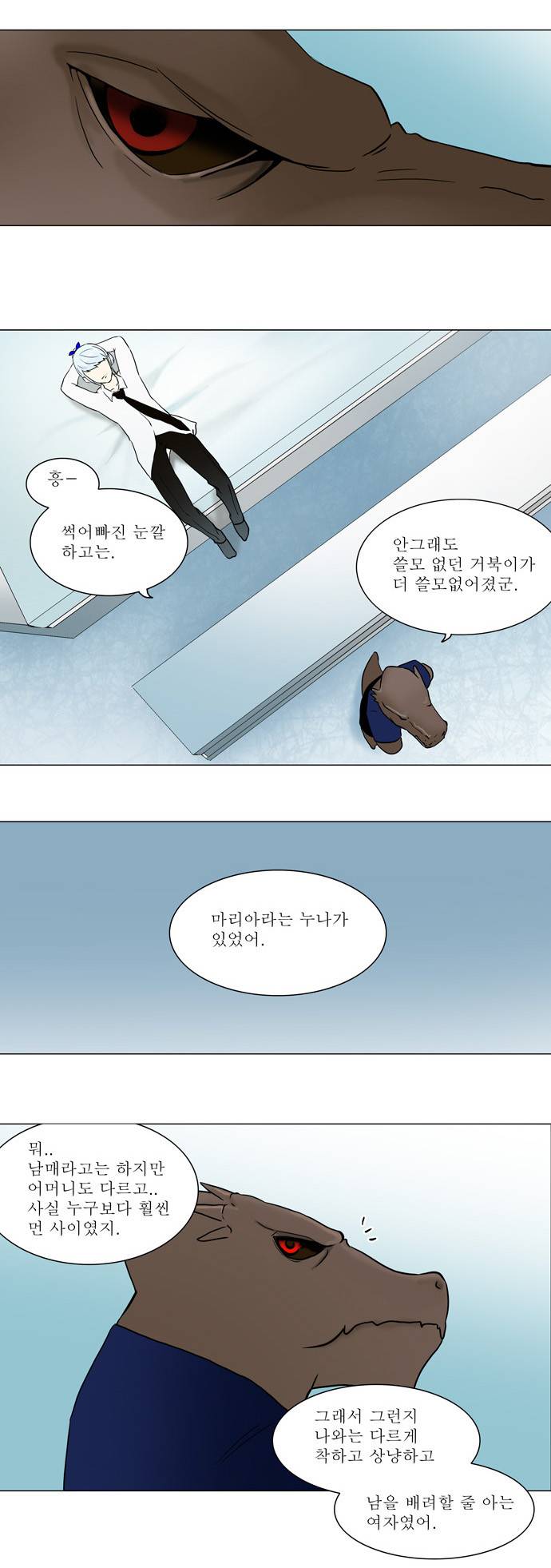 신의 탑 53화 2