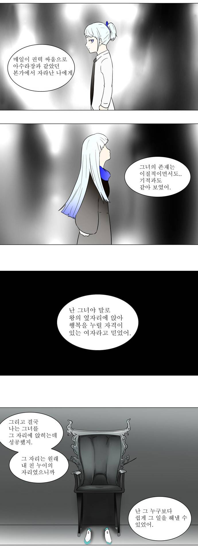 신의 탑 53화 3