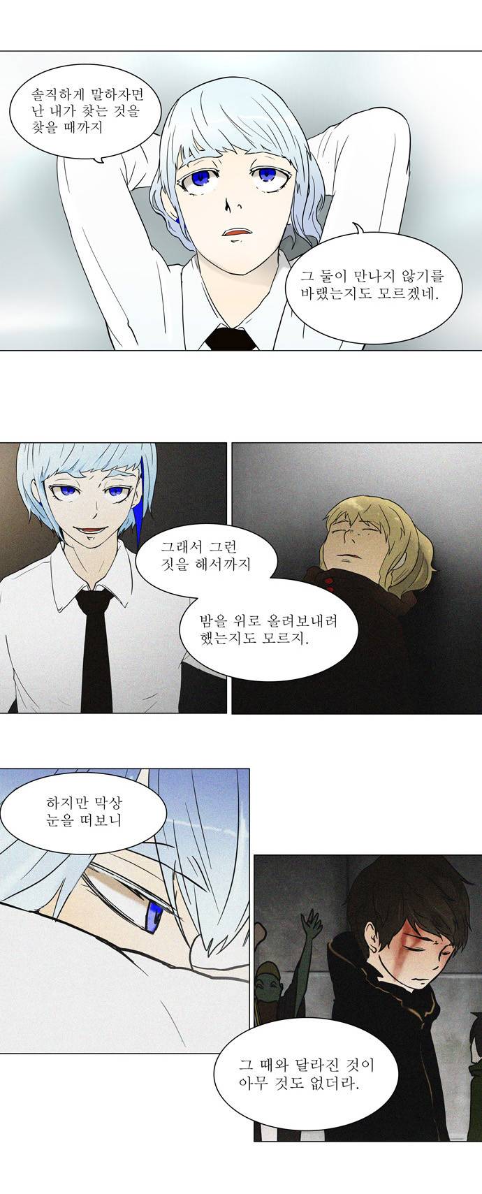 신의 탑 53화 5