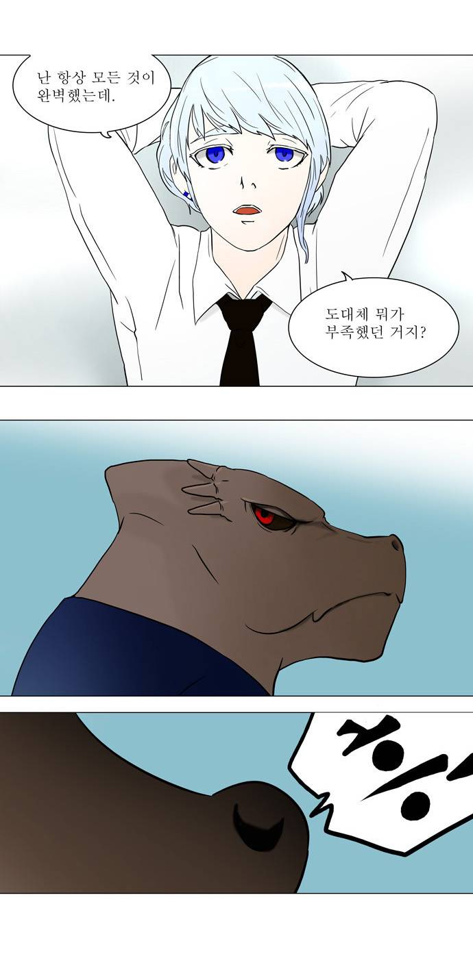 신의 탑 53화 6