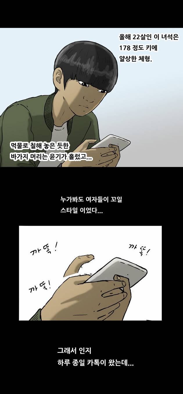 복학왕 51화 5