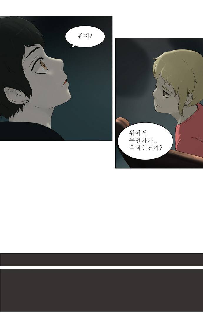 신의 탑 63화 3