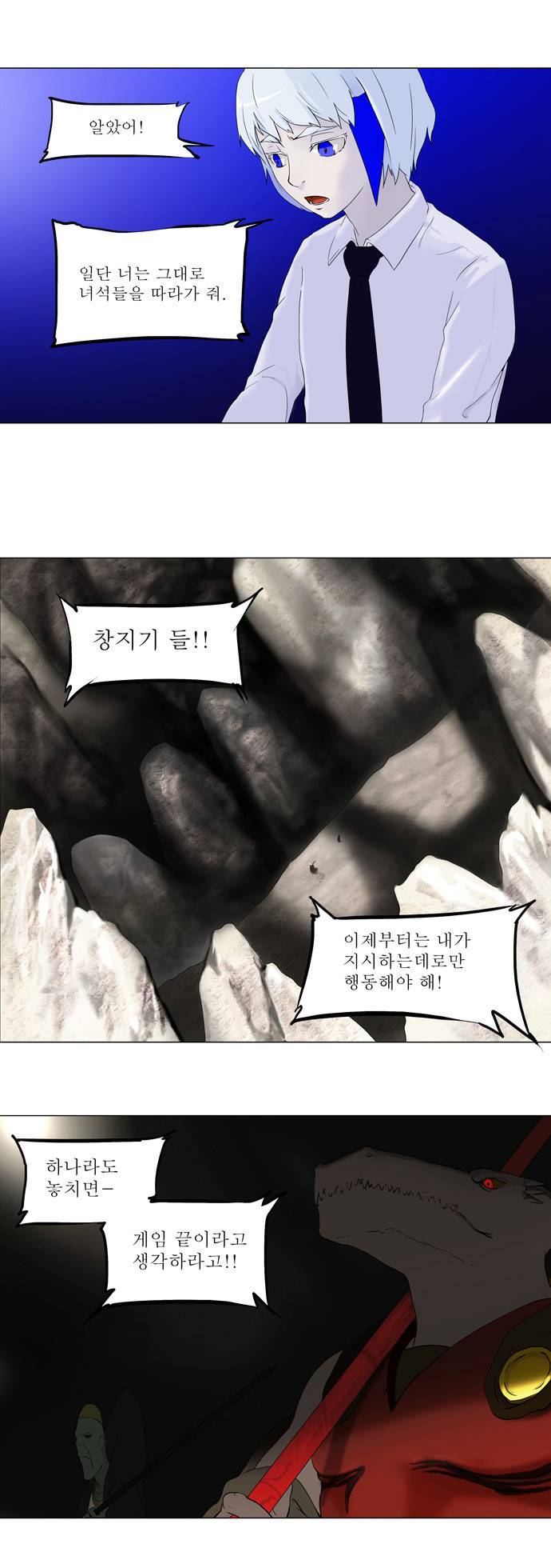 신의 탑 63화 5