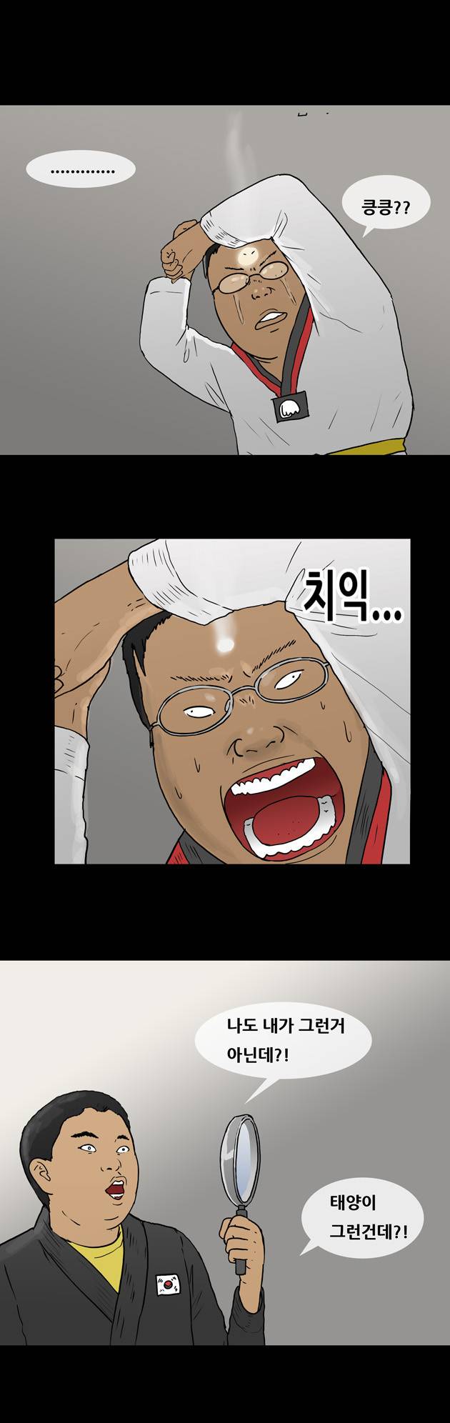복학왕 61화 3