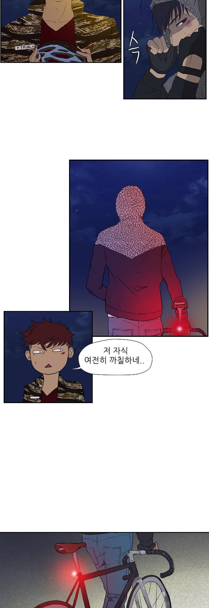 윈드브레이커 17화 4