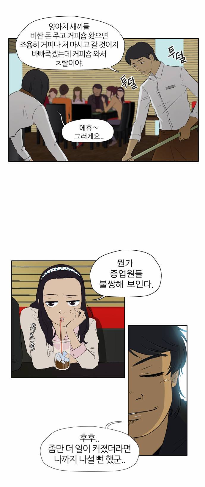 윈드브레이커 23화 5