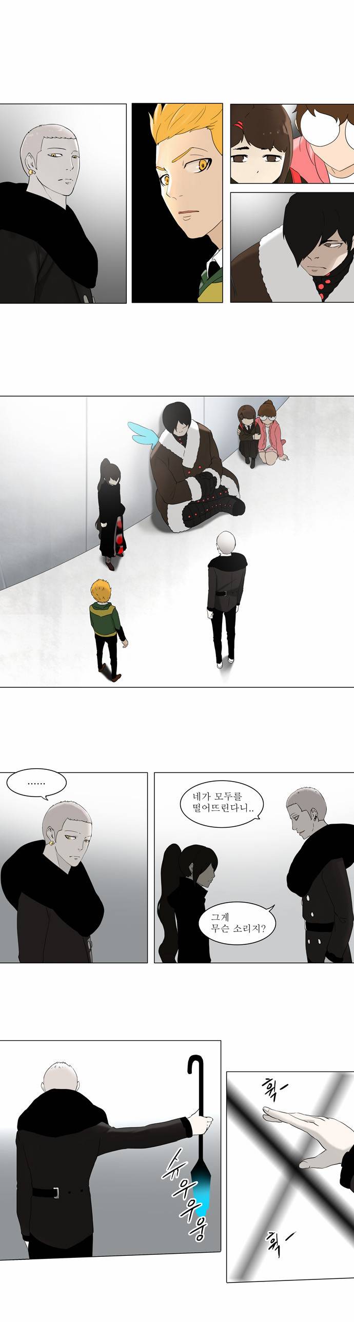 신의 탑 2부 3화 1