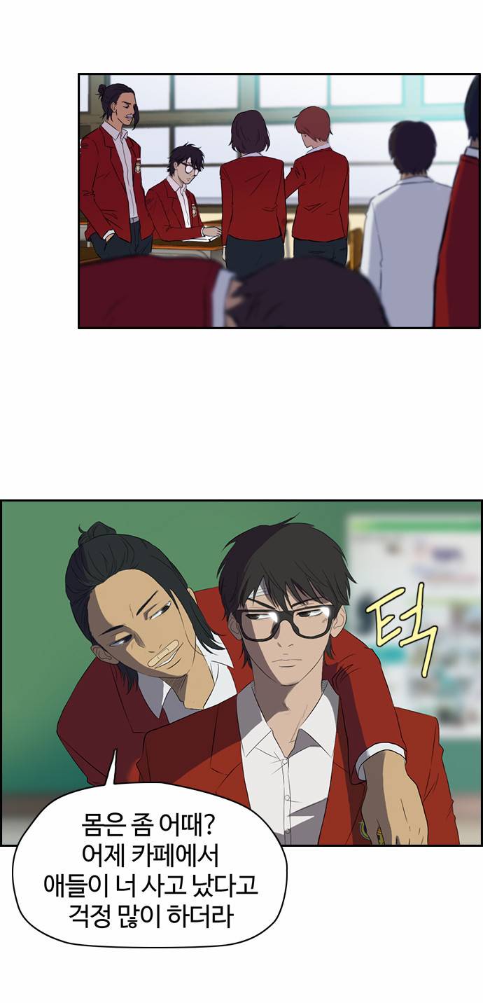 윈드브레이커 26화 5