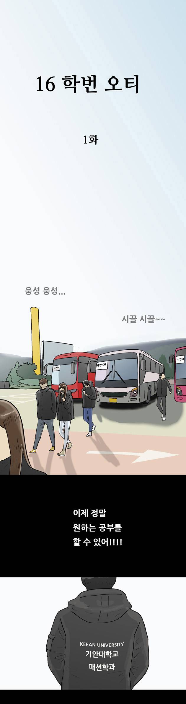 복학왕 82화 1