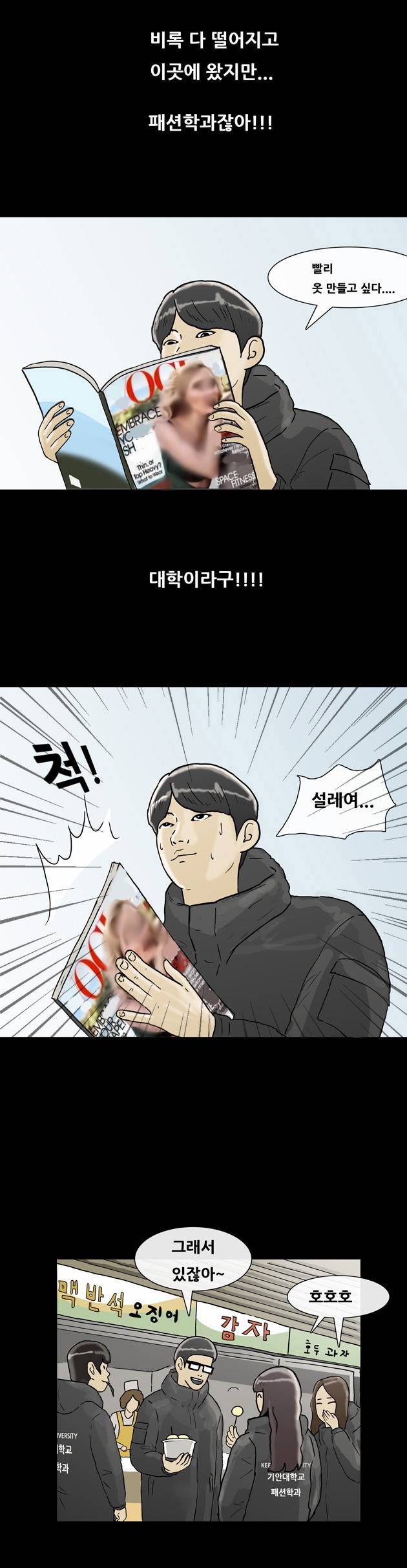 복학왕 82화 2