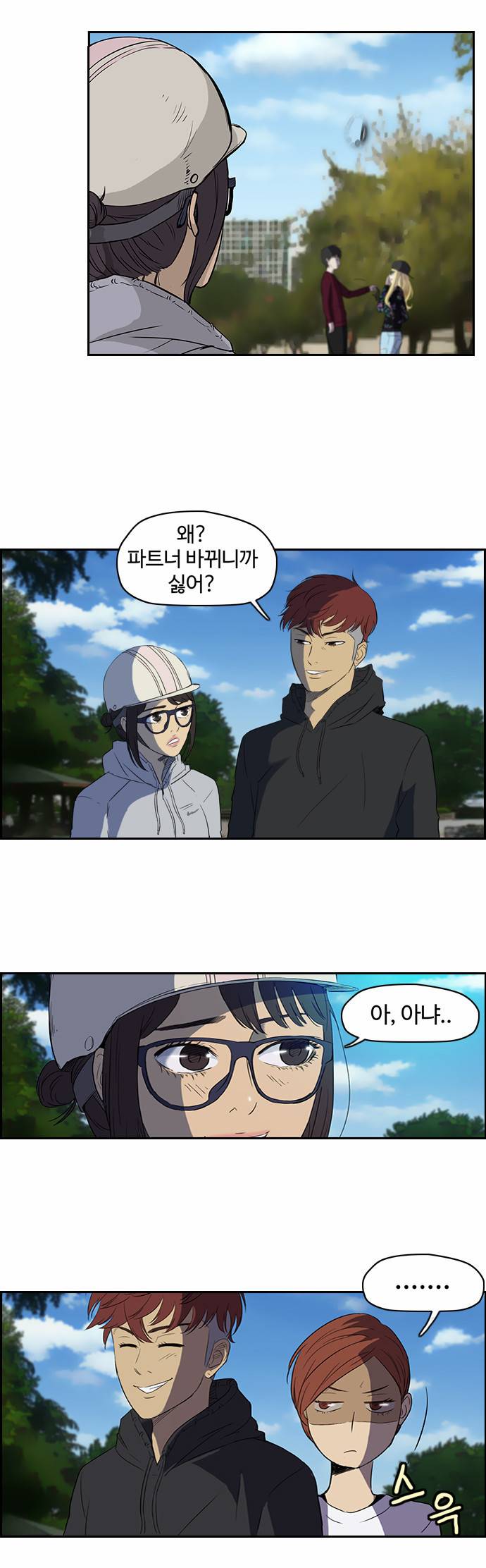 윈드브레이커 36화 3