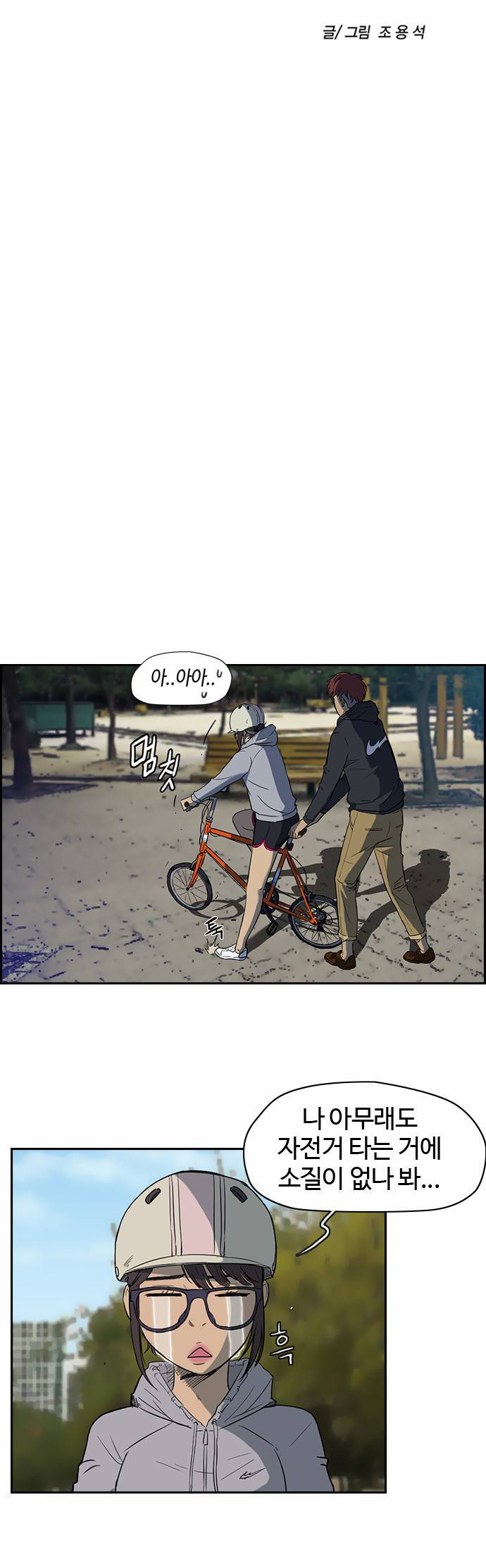 윈드브레이커 36화 7