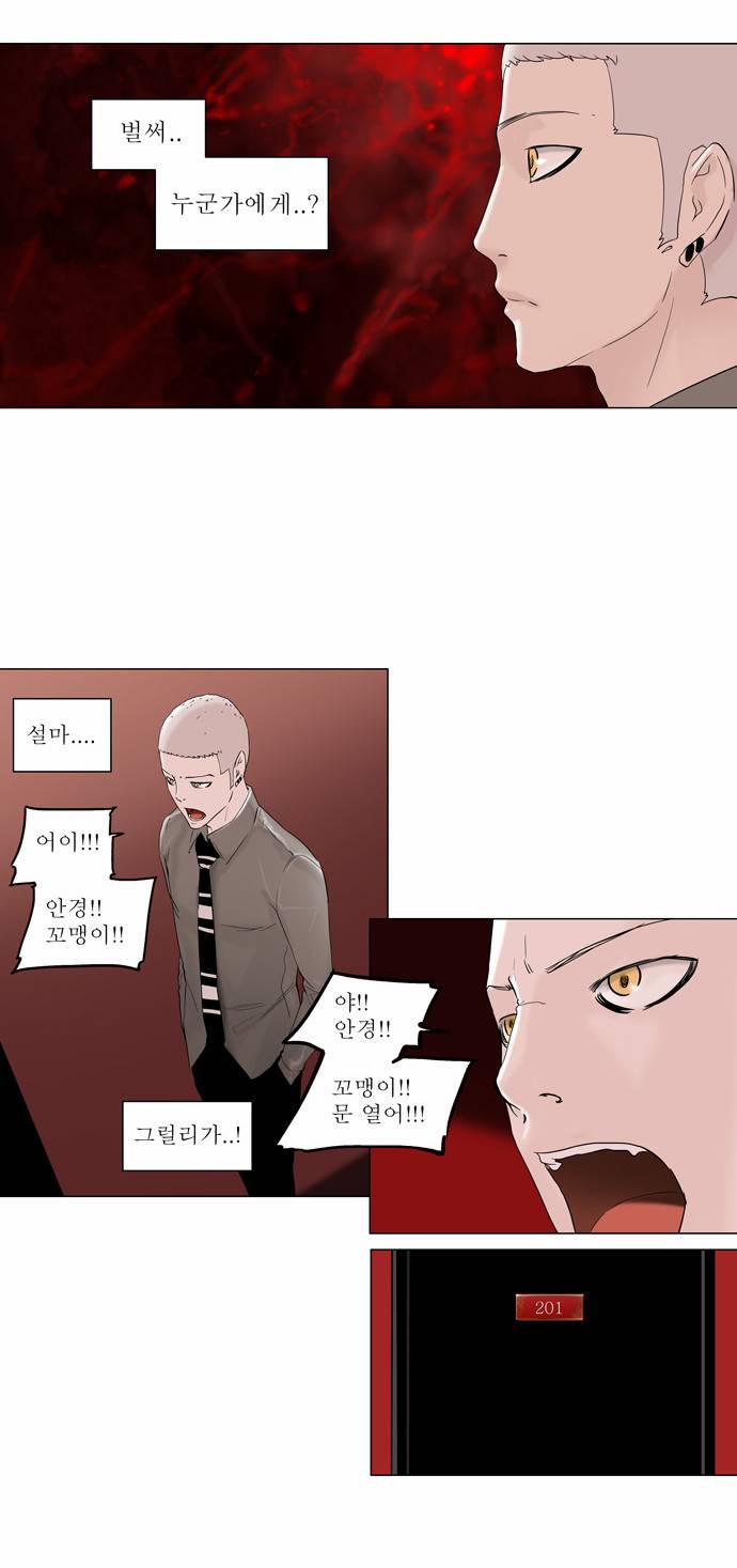 신의 탑 2부 13화 2