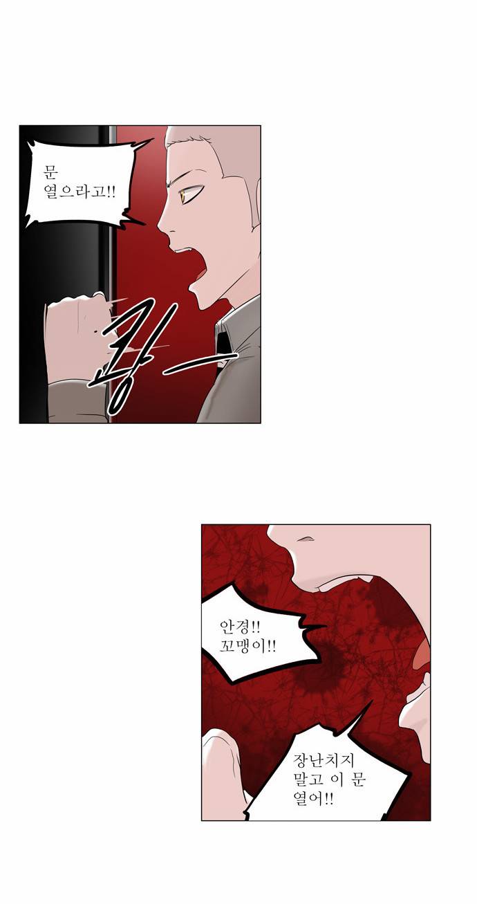 신의 탑 2부 13화 3
