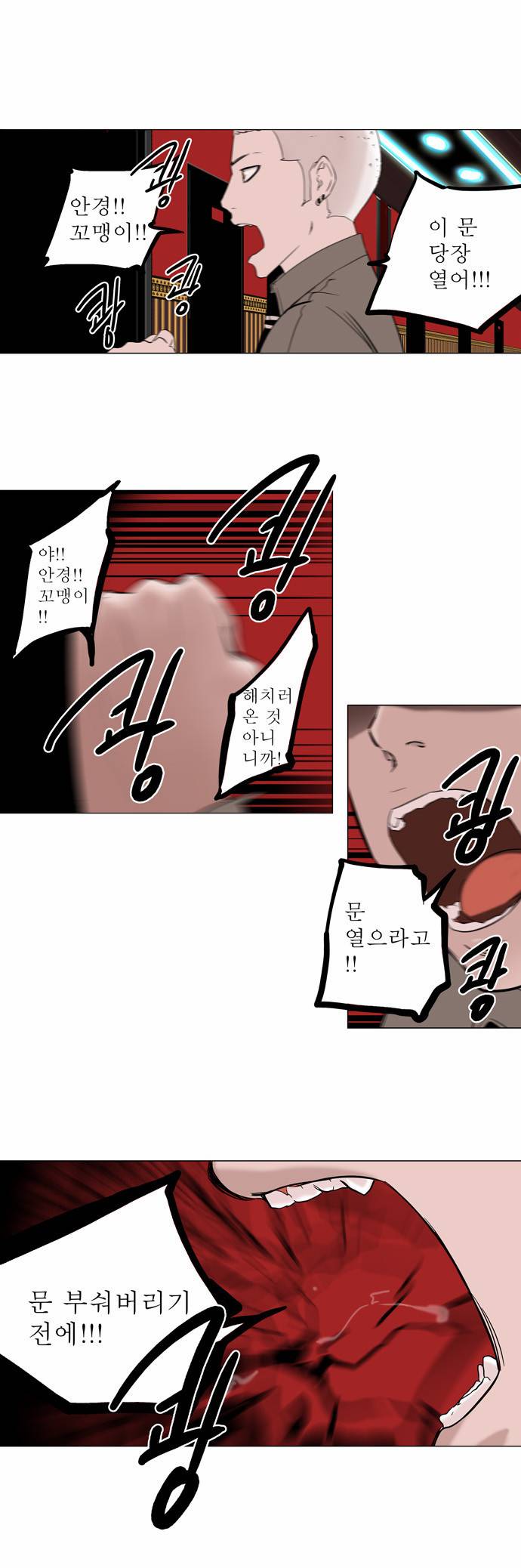 신의 탑 2부 13화 7