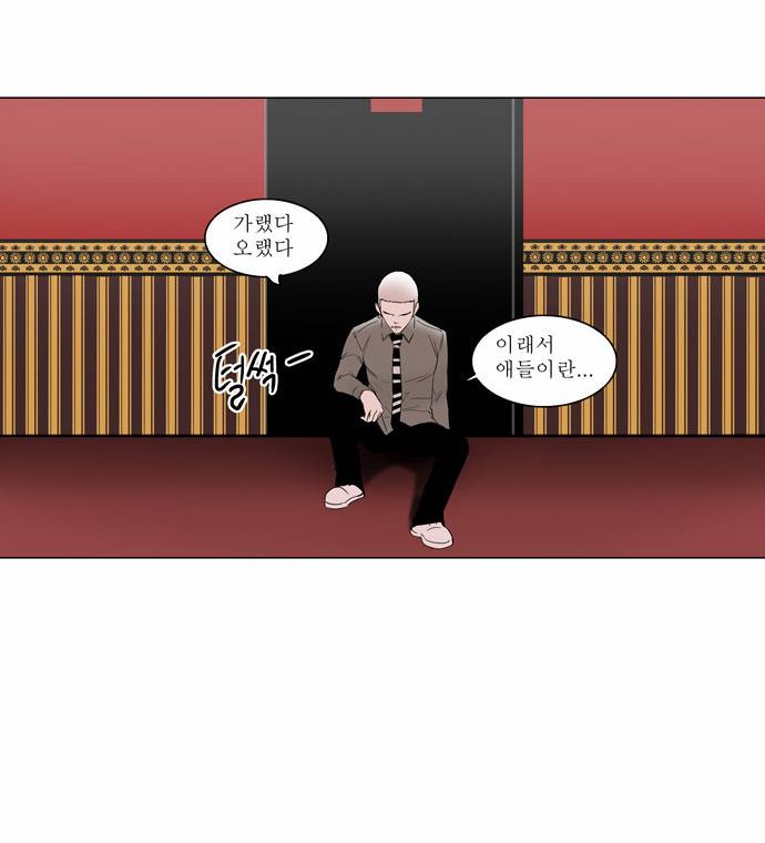 신의 탑 2부 13화 12