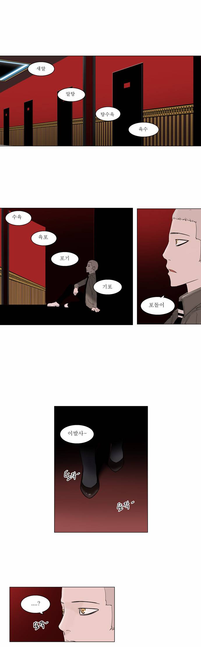 신의 탑 2부 13화 18