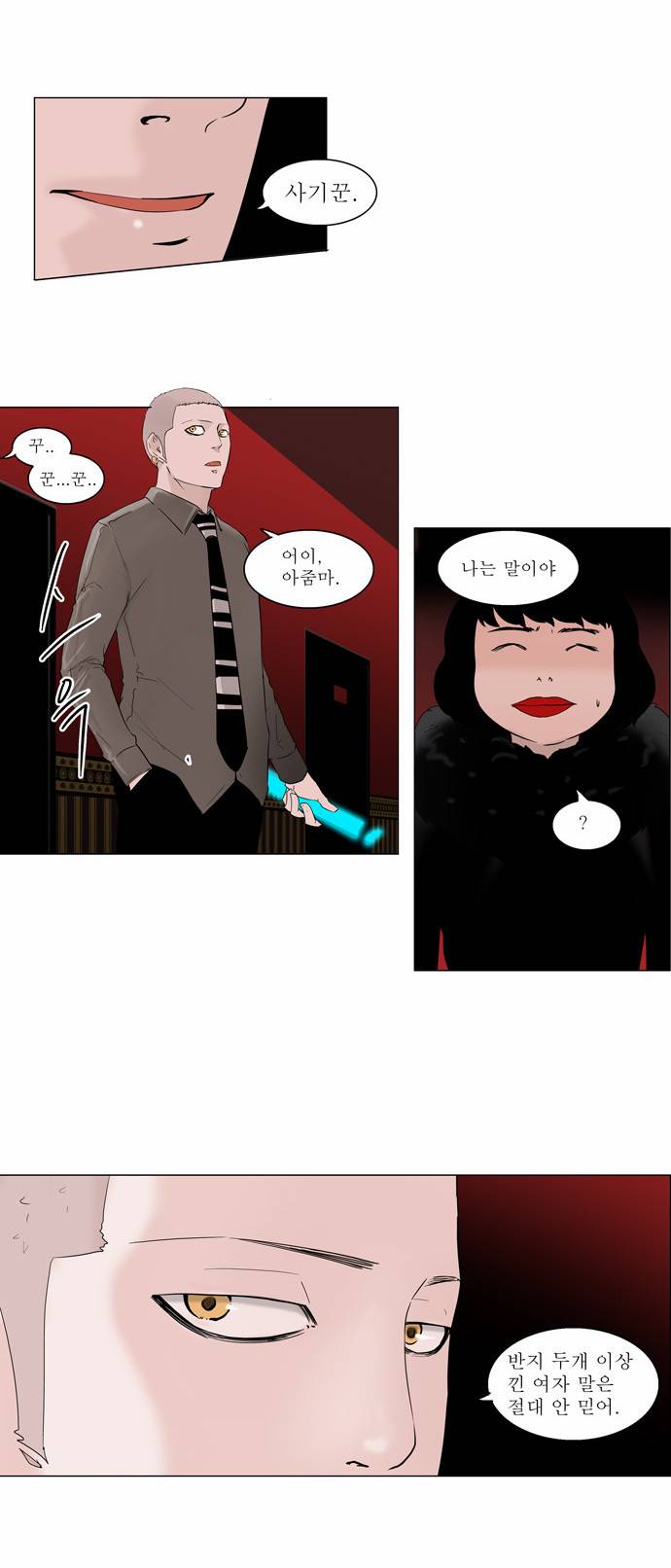 신의 탑 2부 13화 20