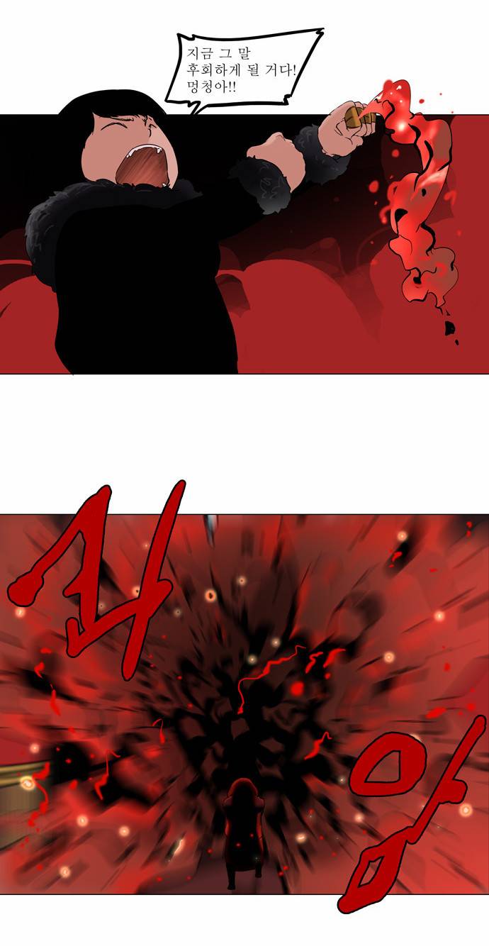 신의 탑 2부 13화 22