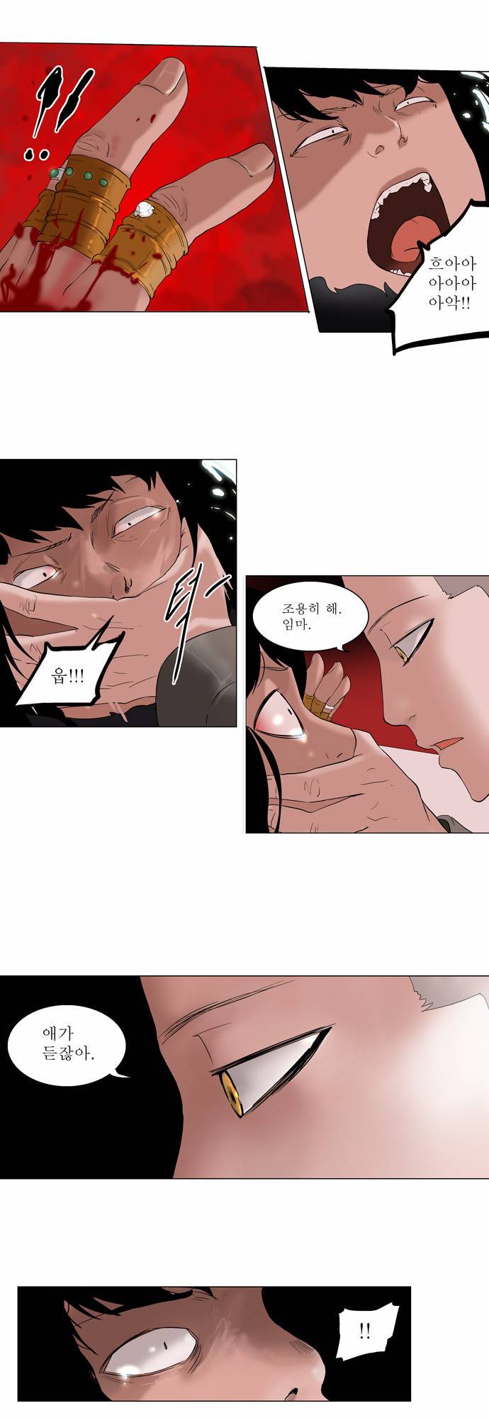 신의 탑 2부 13화 25