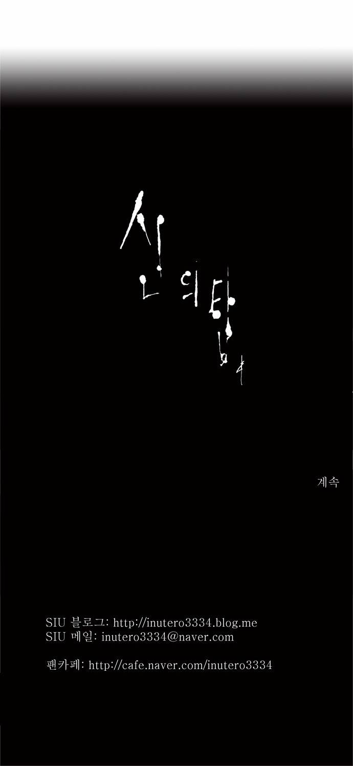 신의 탑 2부 13화 30