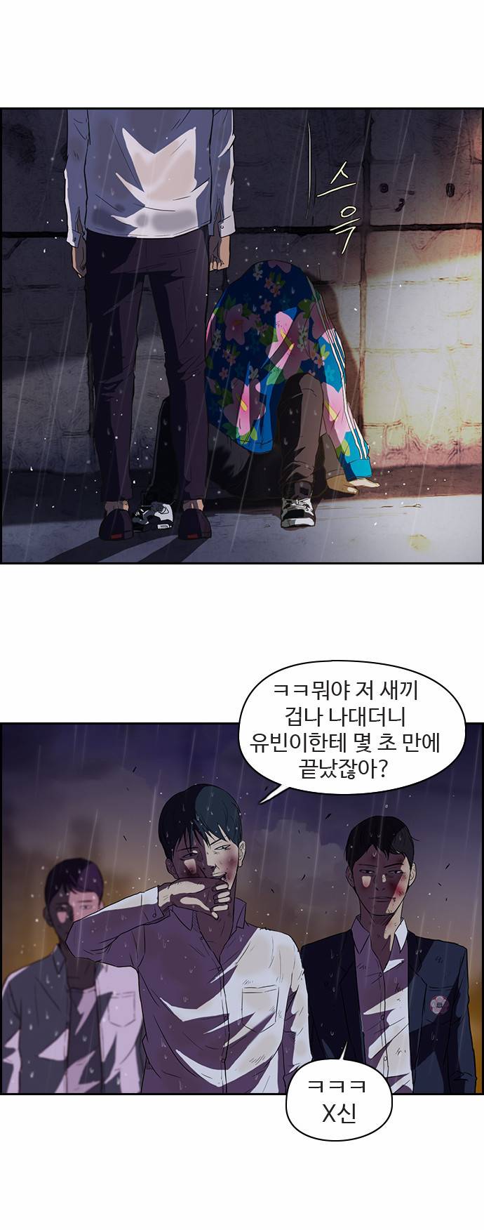 윈드브레이커 43화 10