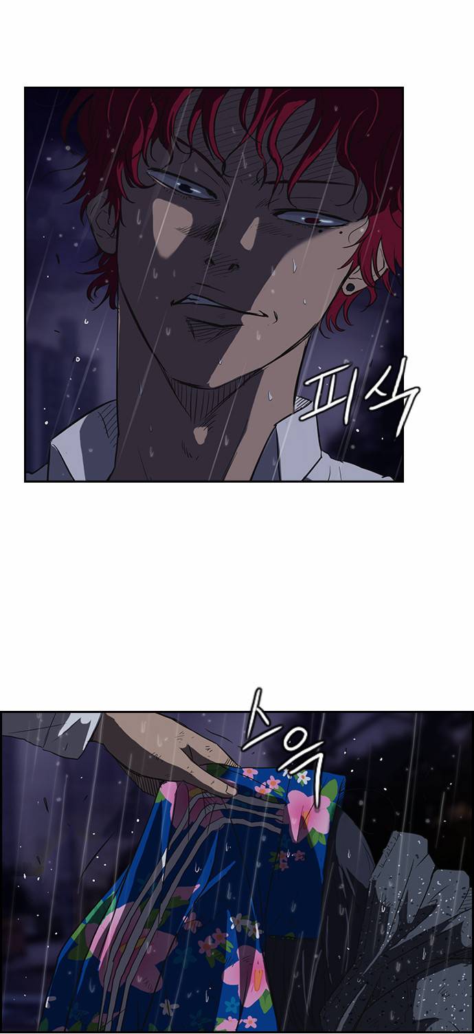 윈드브레이커 43화 11