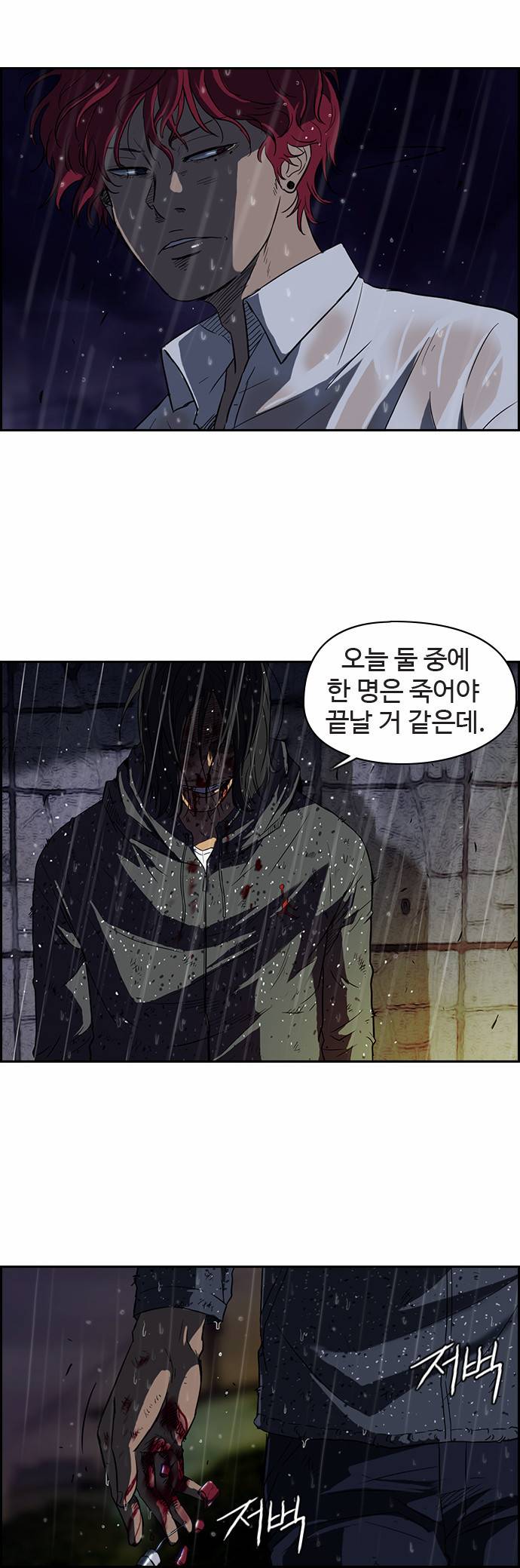 윈드브레이커 43화 13
