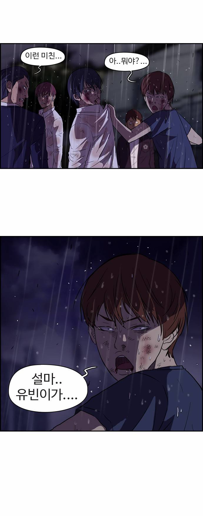 윈드브레이커 43화 22