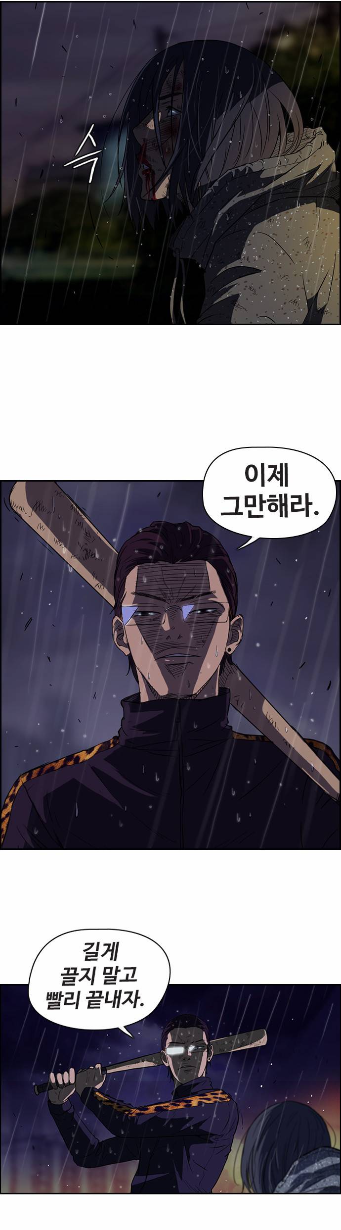 윈드브레이커 43화 23