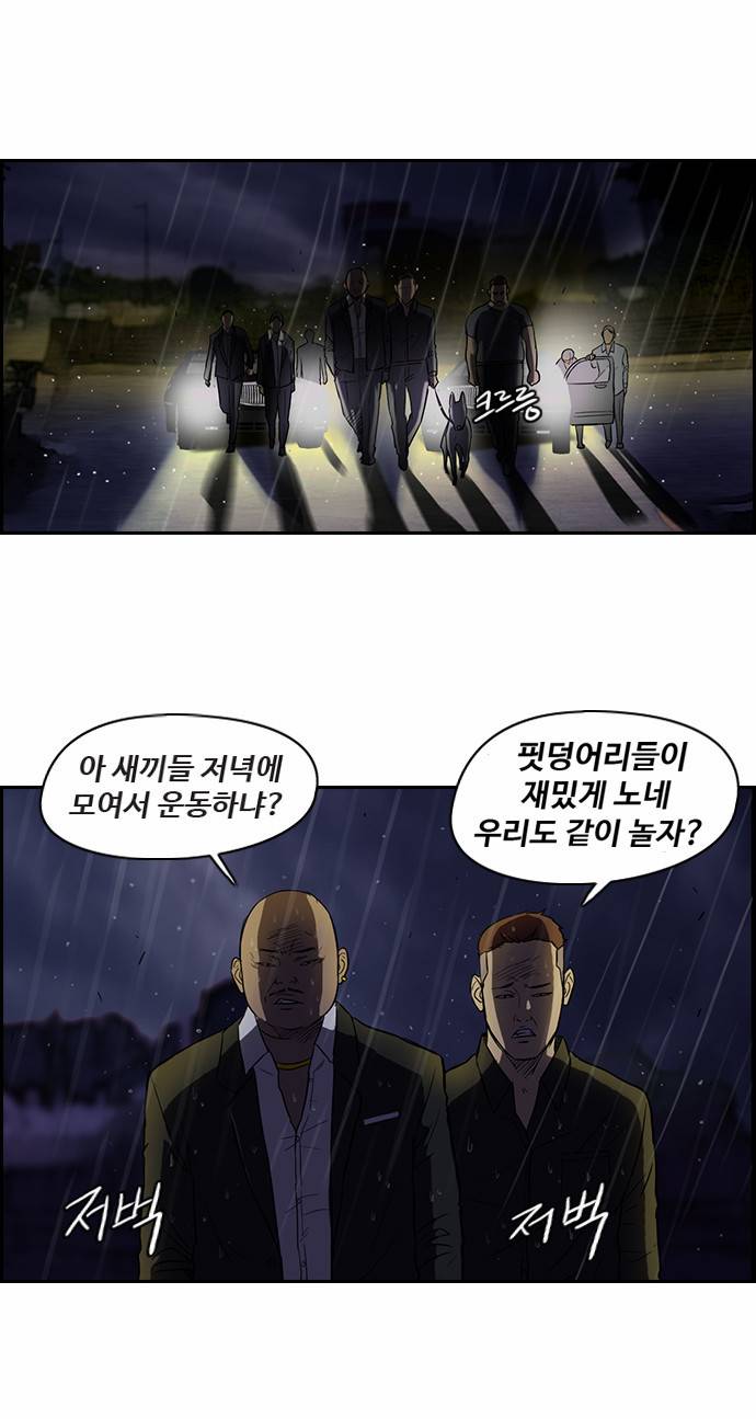 윈드브레이커 43화 25