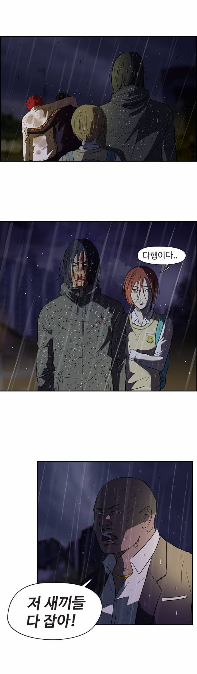 윈드브레이커 43화 27