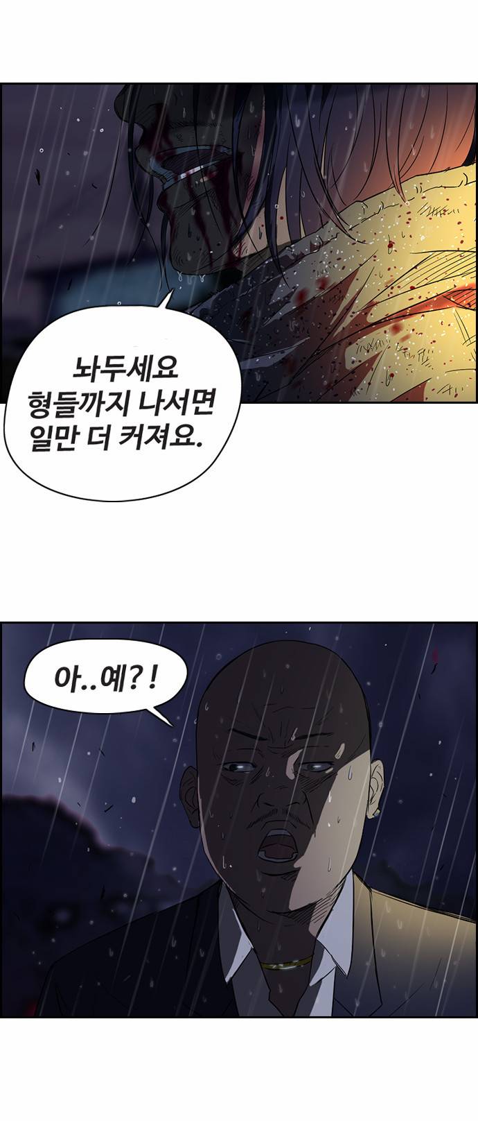윈드브레이커 43화 28