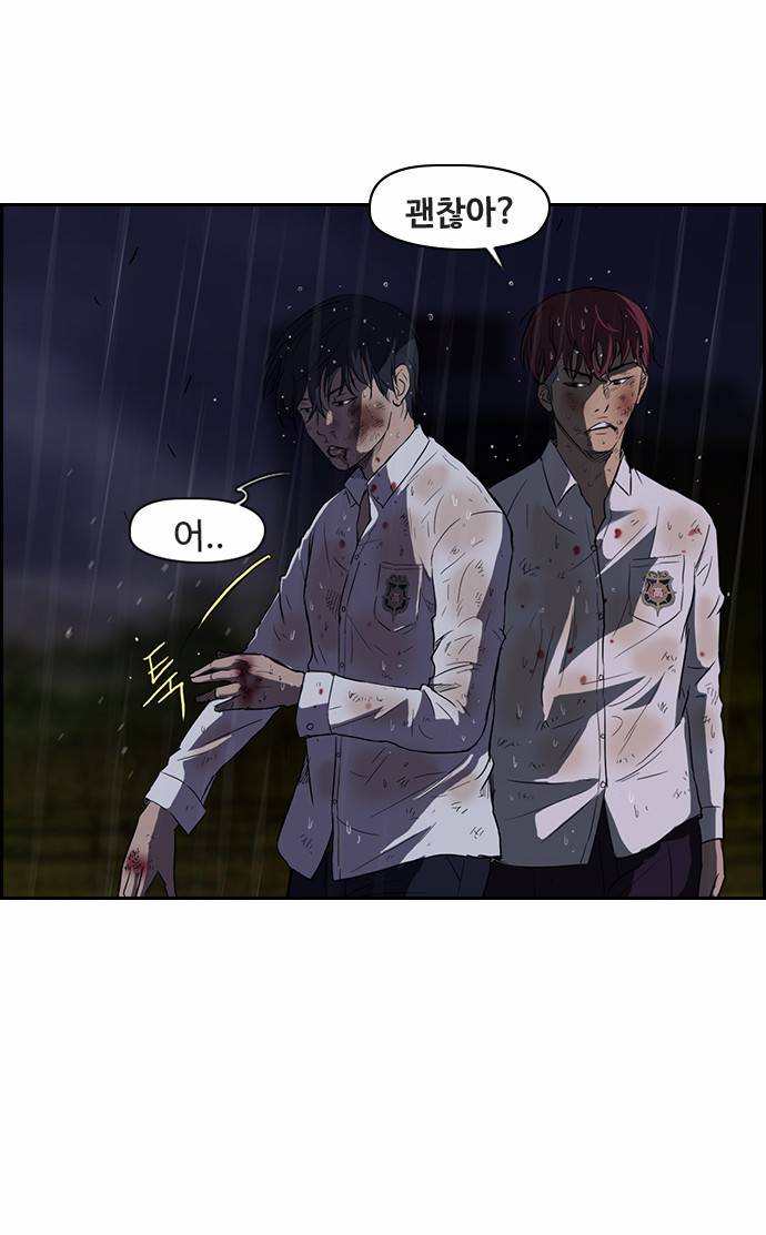윈드브레이커 43화 29
