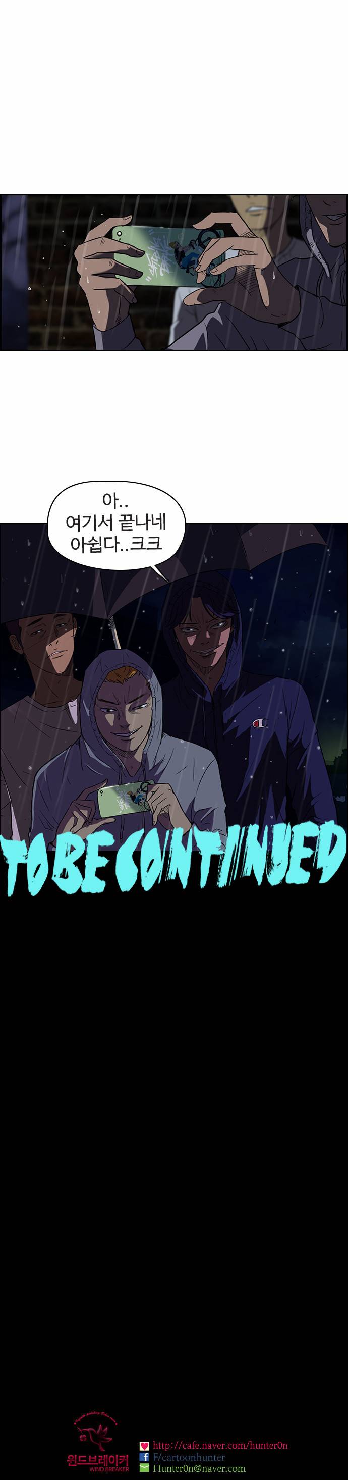 윈드브레이커 43화 30