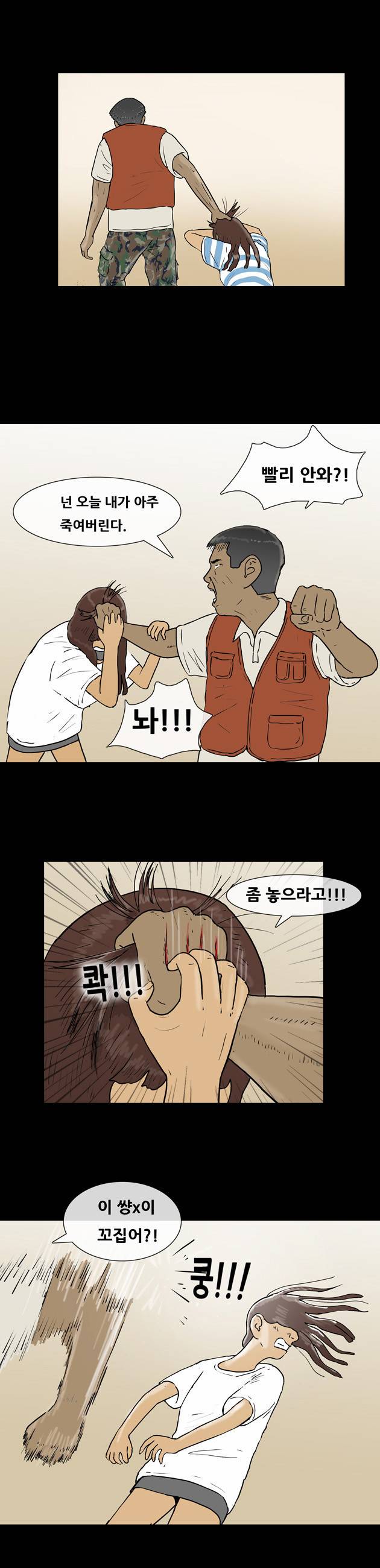 복학왕 100화 1