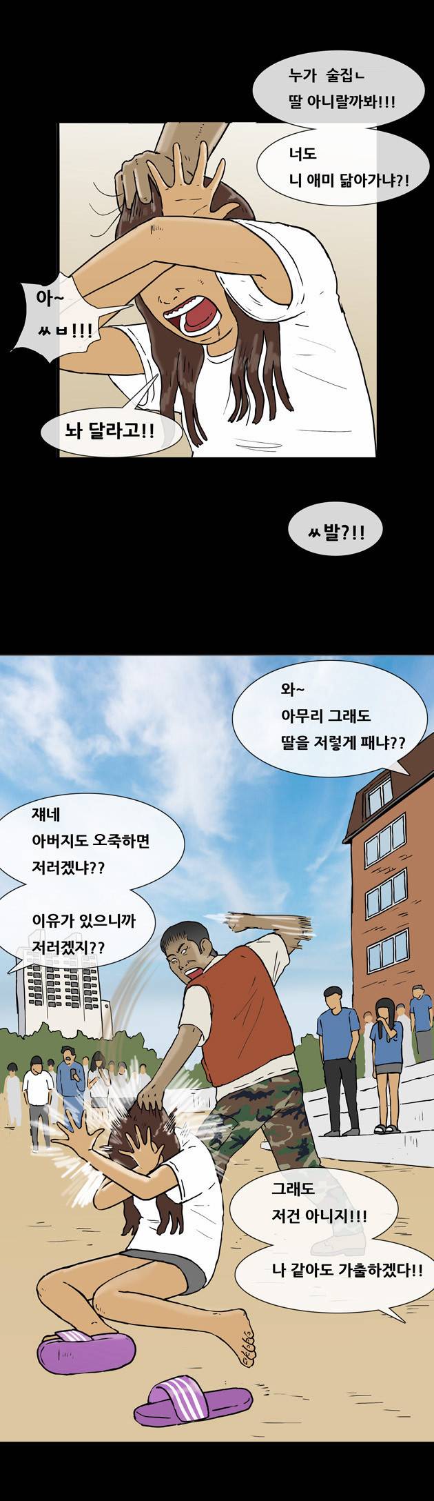 복학왕 100화 2