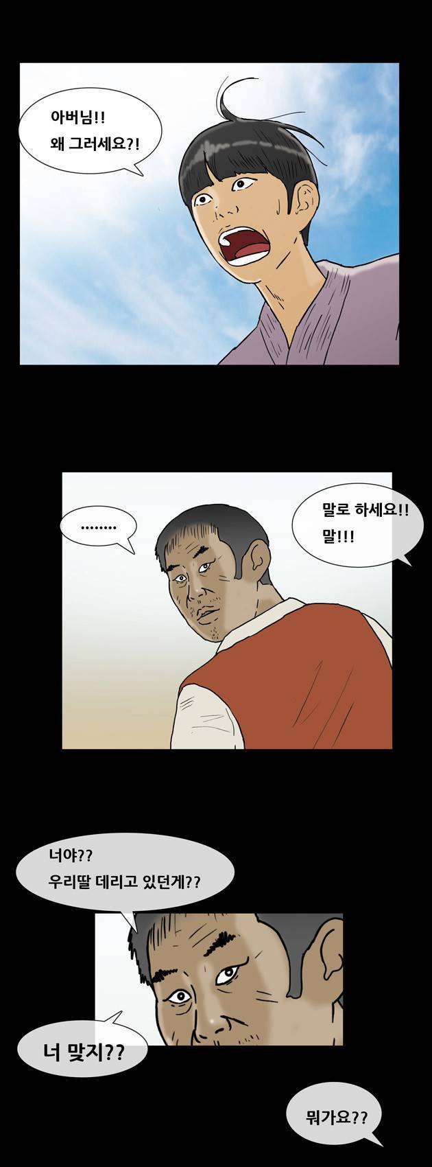 복학왕 100화 3