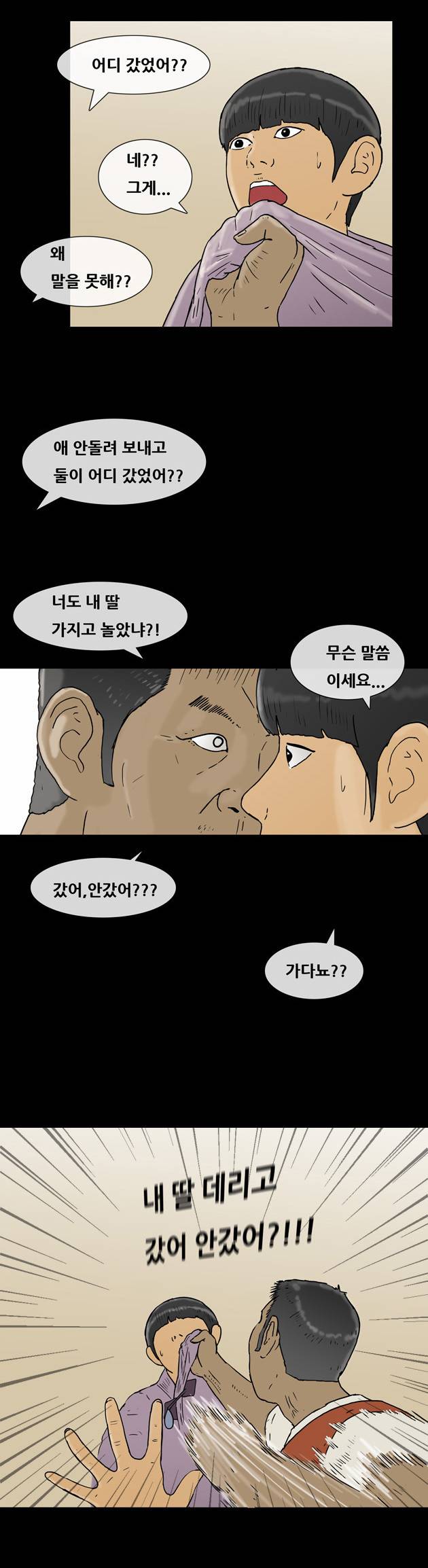 복학왕 100화 4