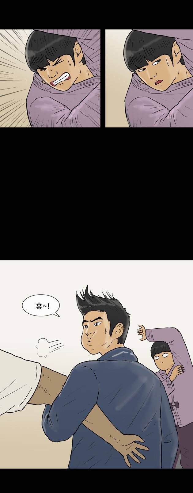 복학왕 100화 5