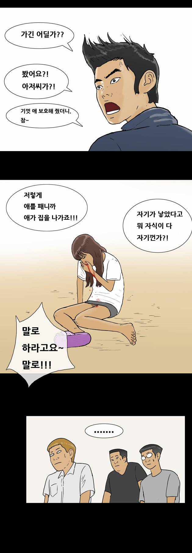 복학왕 100화 6