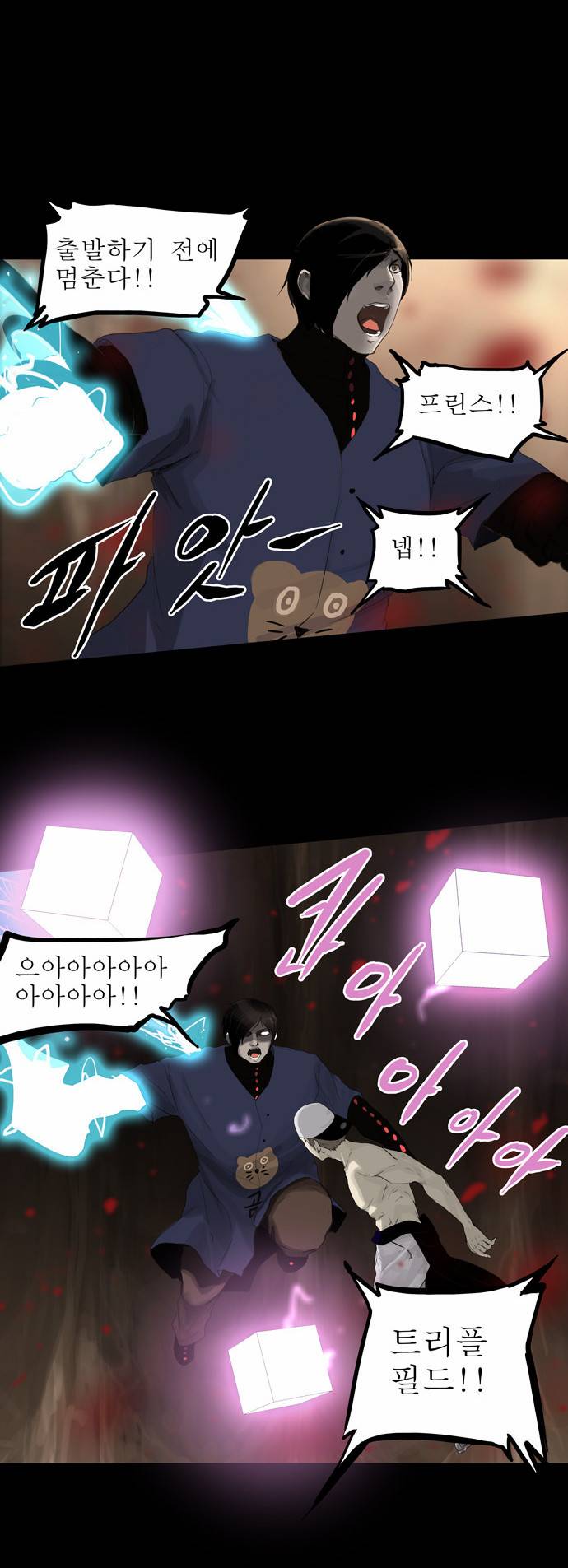 신의 탑 2부 33화 3