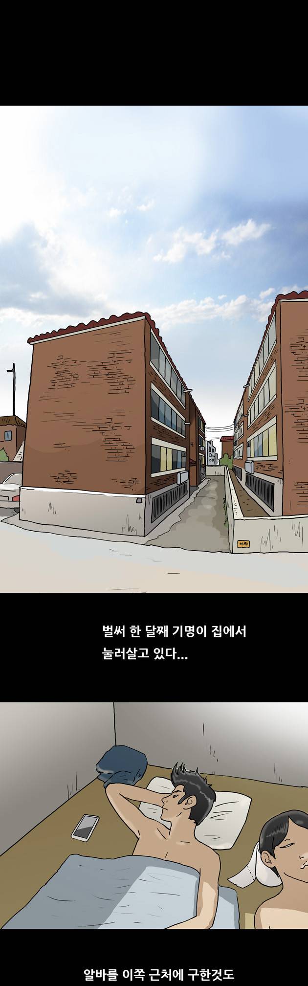복학왕 116화 1
