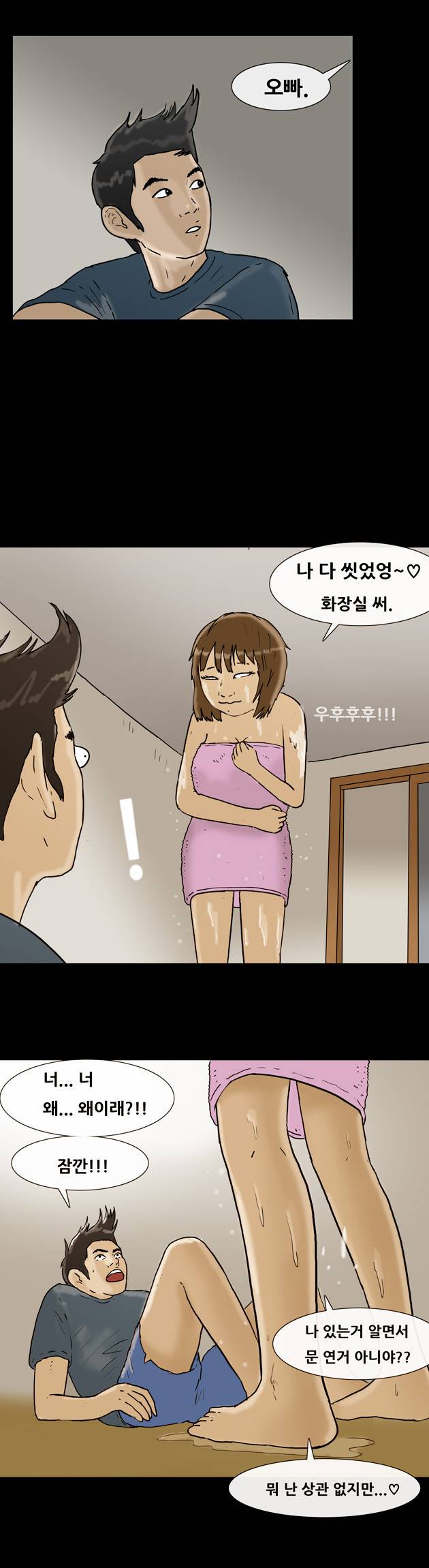 복학왕 116화 6