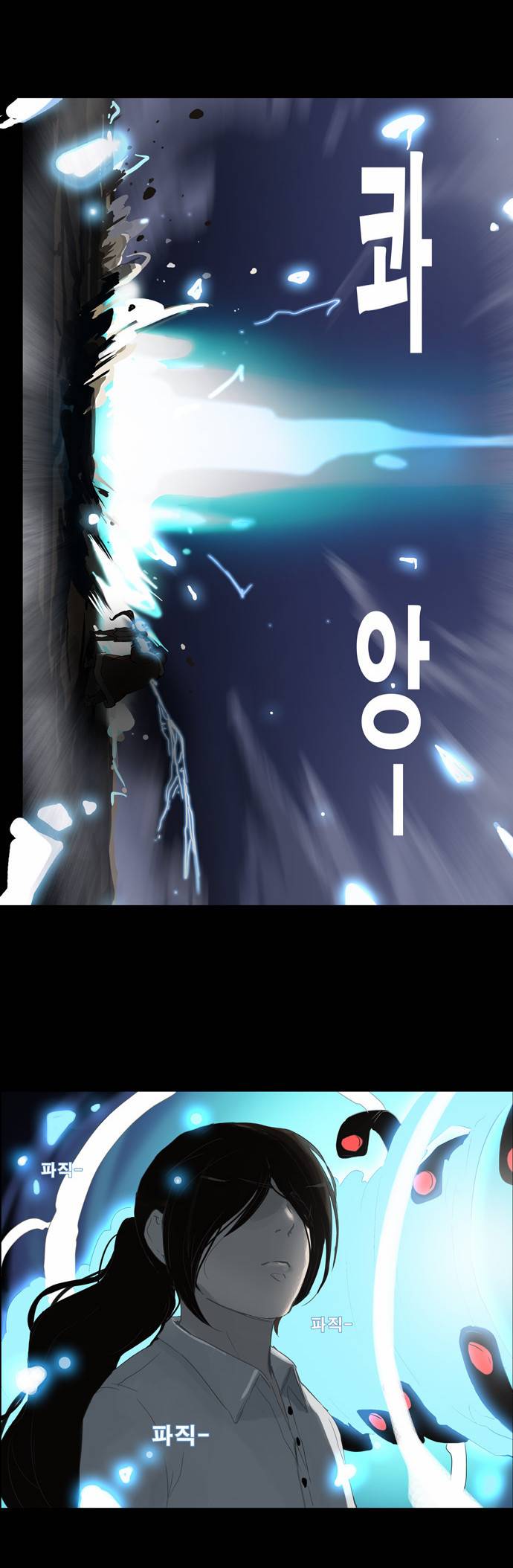 신의 탑 2부 43화 7
