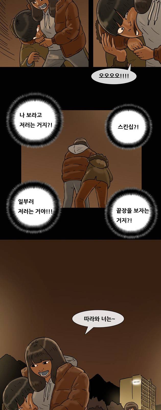 복학왕 132화 2