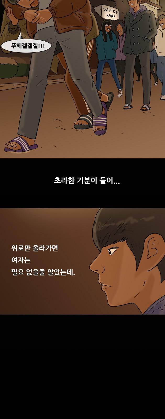 복학왕 132화 3