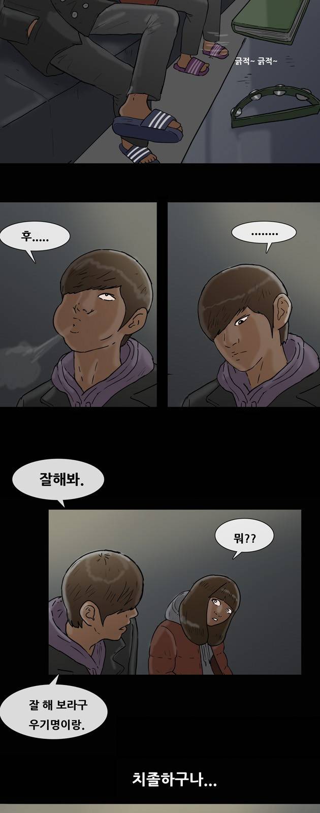 복학왕 132화 5